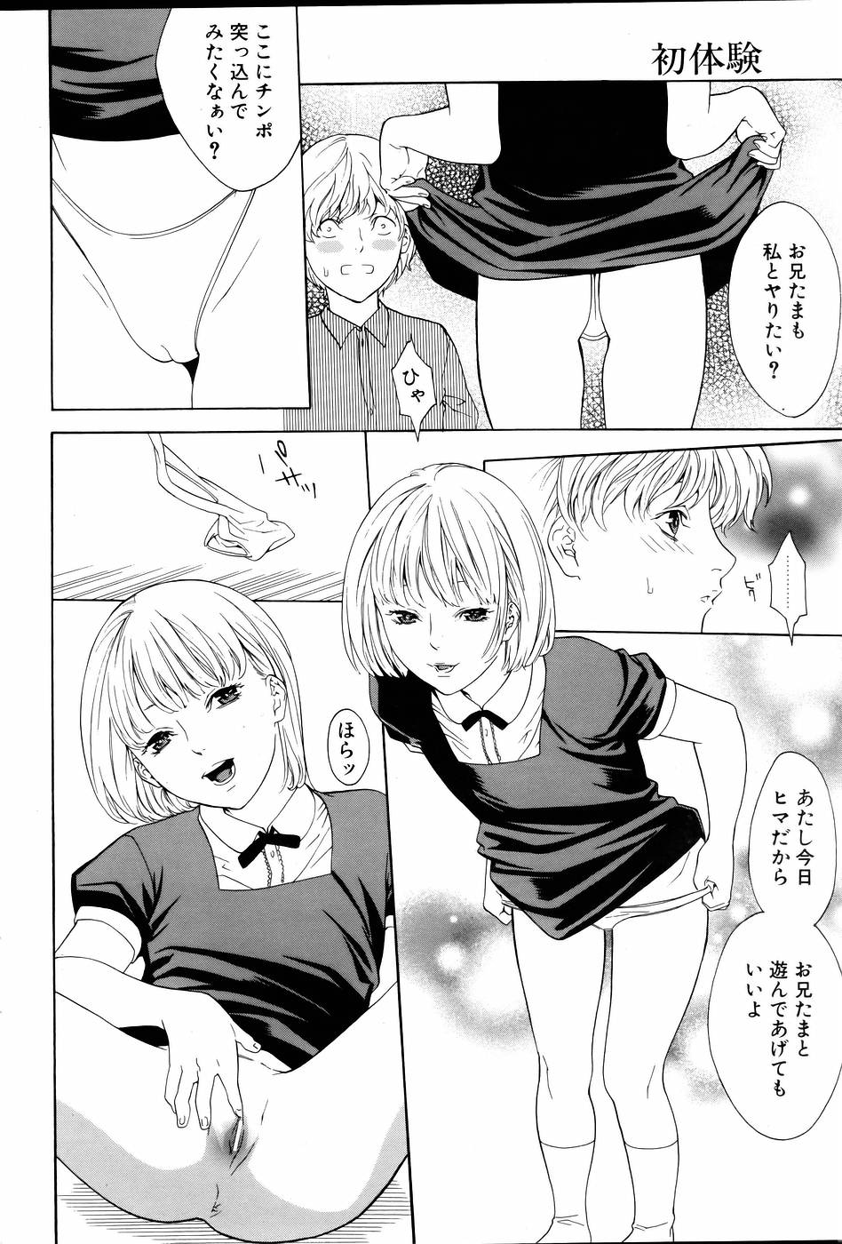 コミックポット 2005年6月号 Vol.46