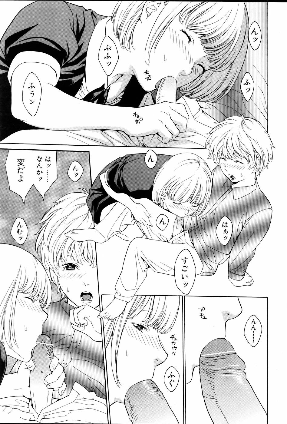 コミックポット 2005年6月号 Vol.46