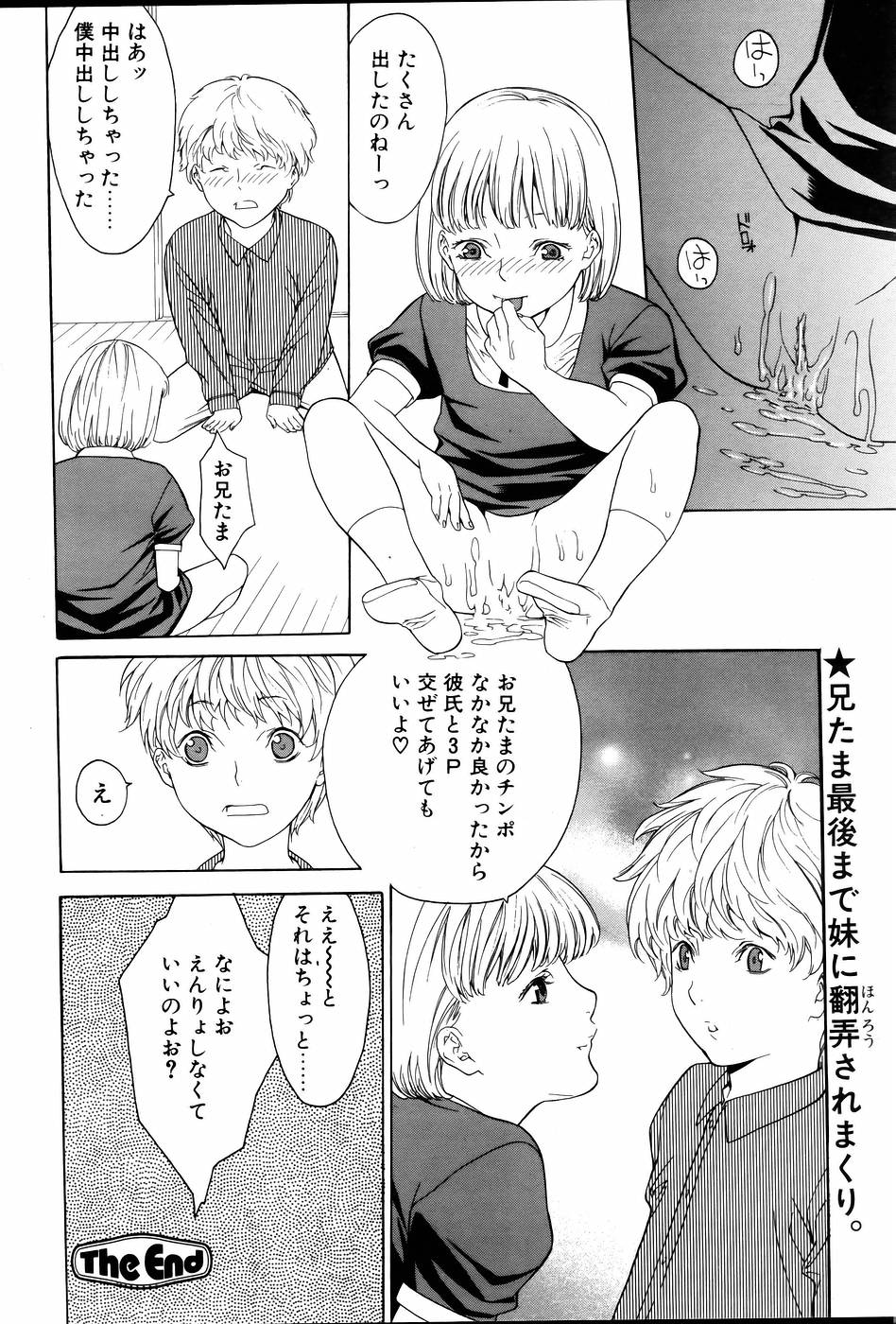 コミックポット 2005年6月号 Vol.46