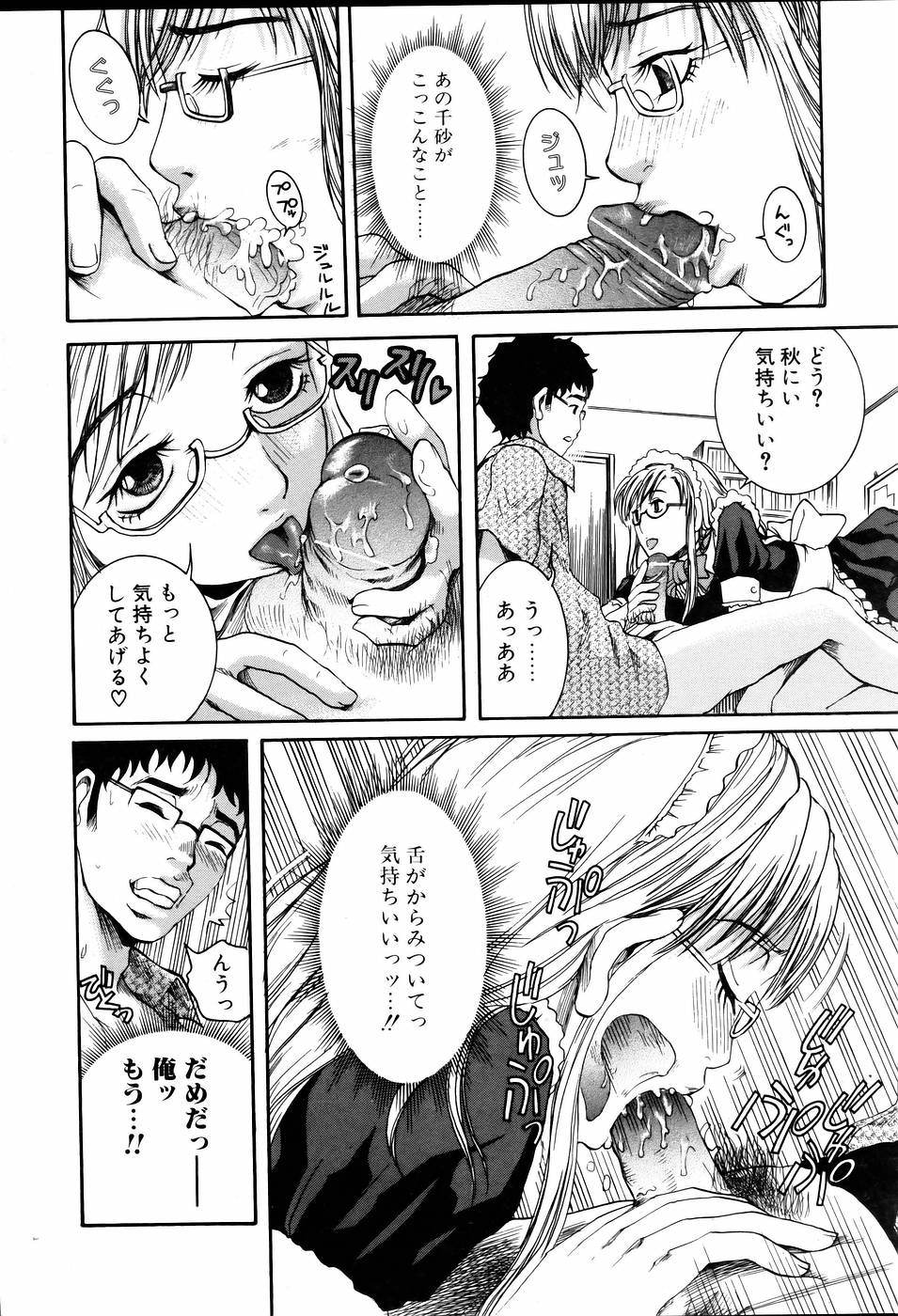 コミックポット 2005年6月号 Vol.46