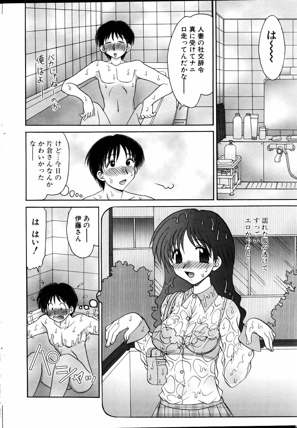 コミックポット 2005年6月号 Vol.46