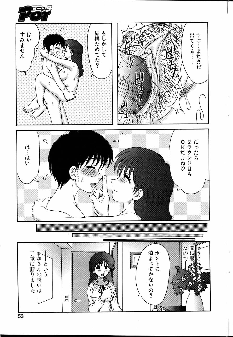 コミックポット 2005年6月号 Vol.46