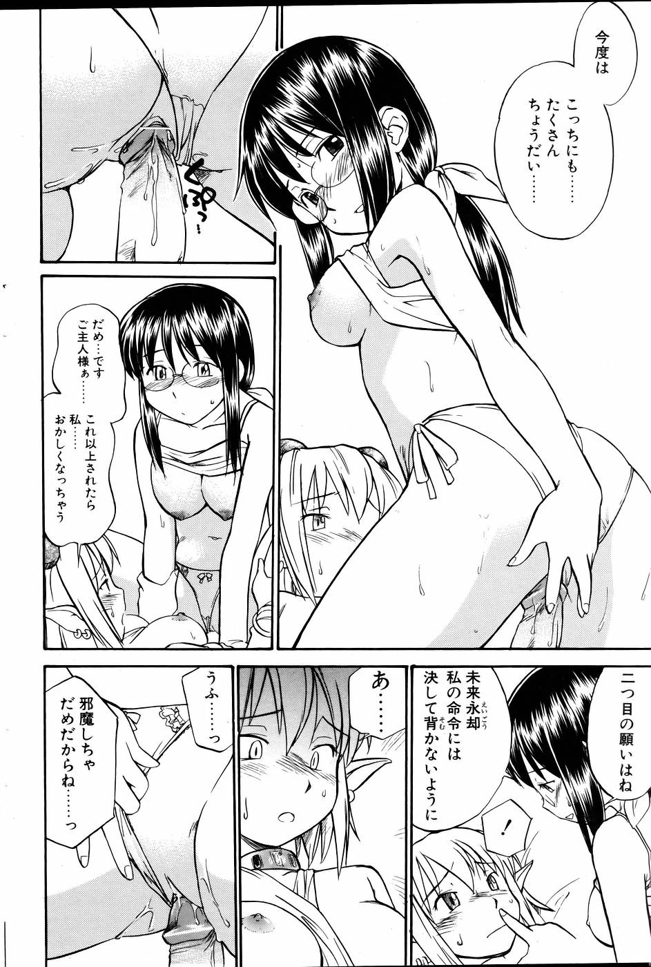 コミックポット 2005年6月号 Vol.46