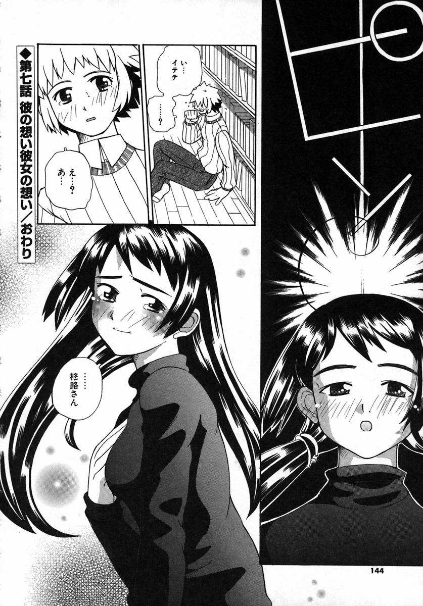 [峠比呂] くるり～さくら舞います～