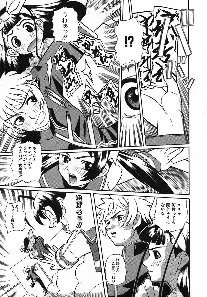 [峠比呂] くるり～さくら舞います～