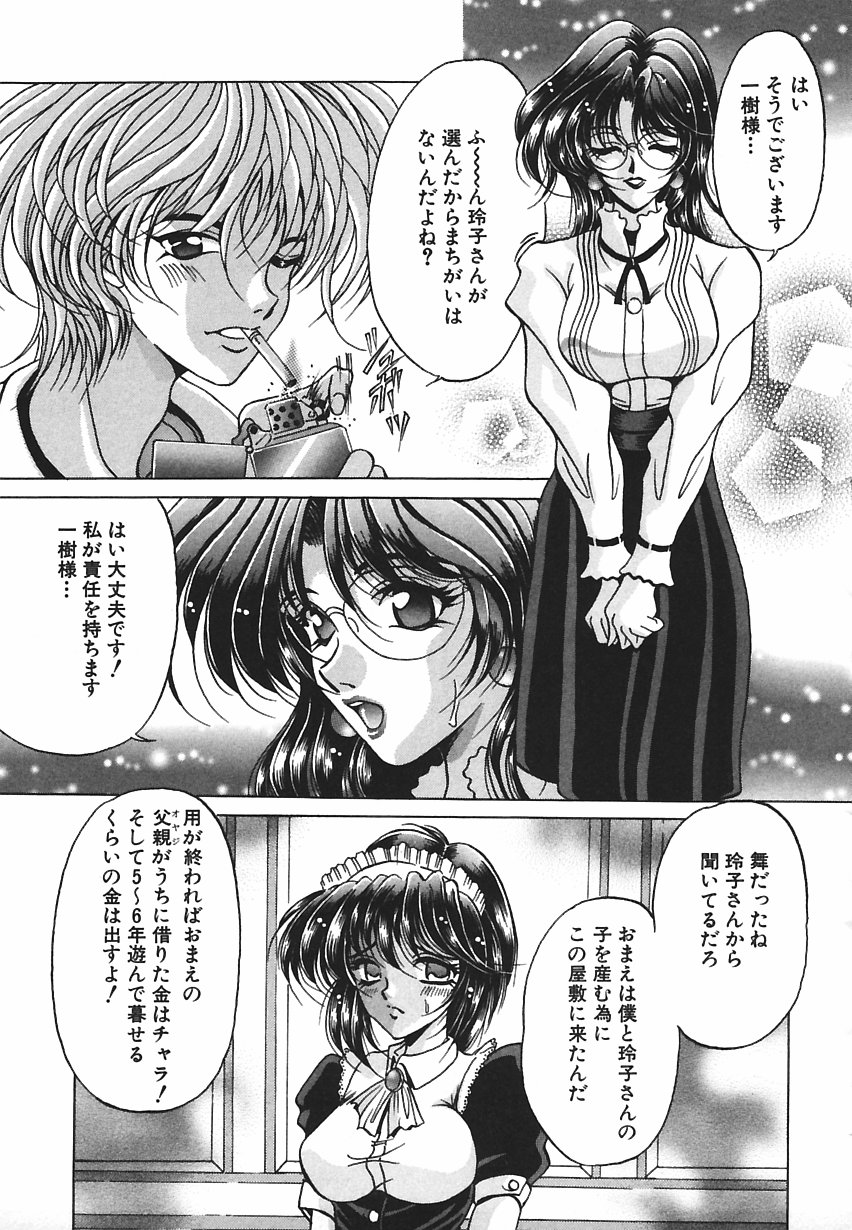 [影狼] 悦びに咲く華