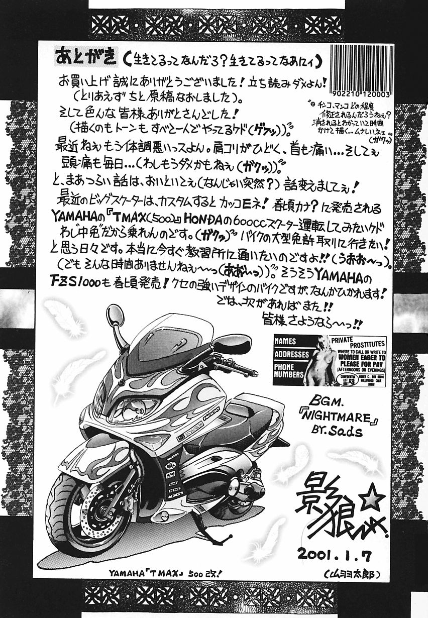 [影狼] 悦びに咲く華