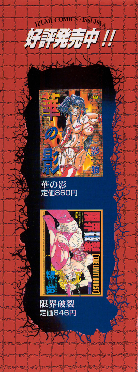 [影狼] 悦びに咲く華