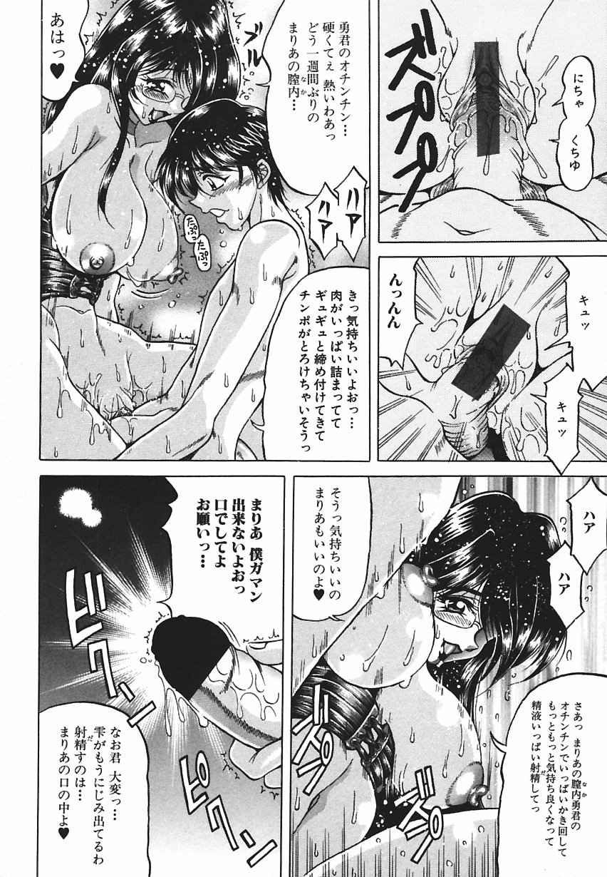 [影狼] 悦びに咲く華