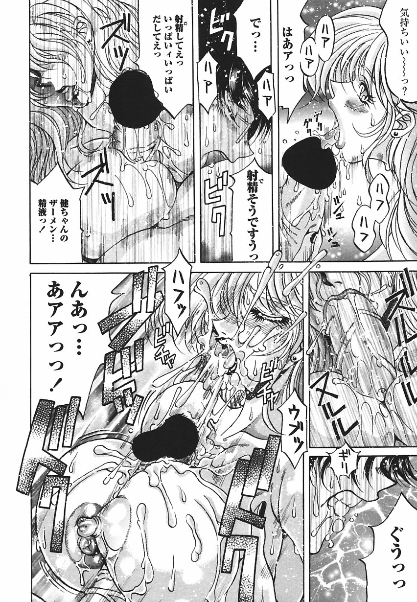 [影狼] 悦びに咲く華