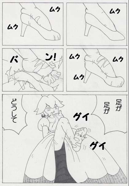 桃は10歳の女の子ですか？ （マリオ）