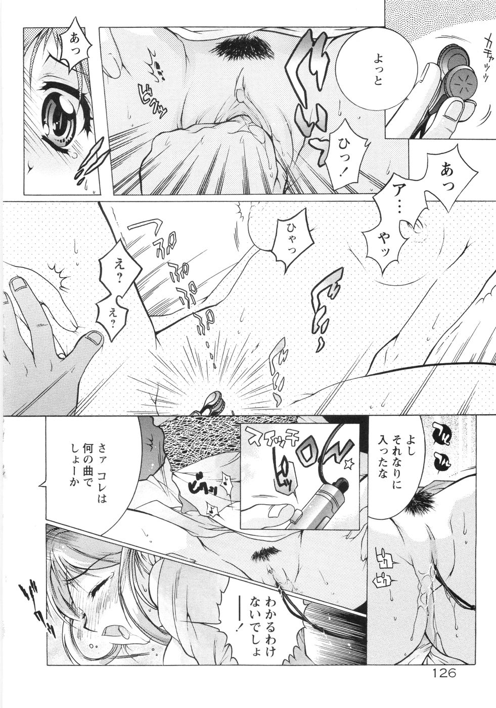 [ほんだありま] オトメ御開帳