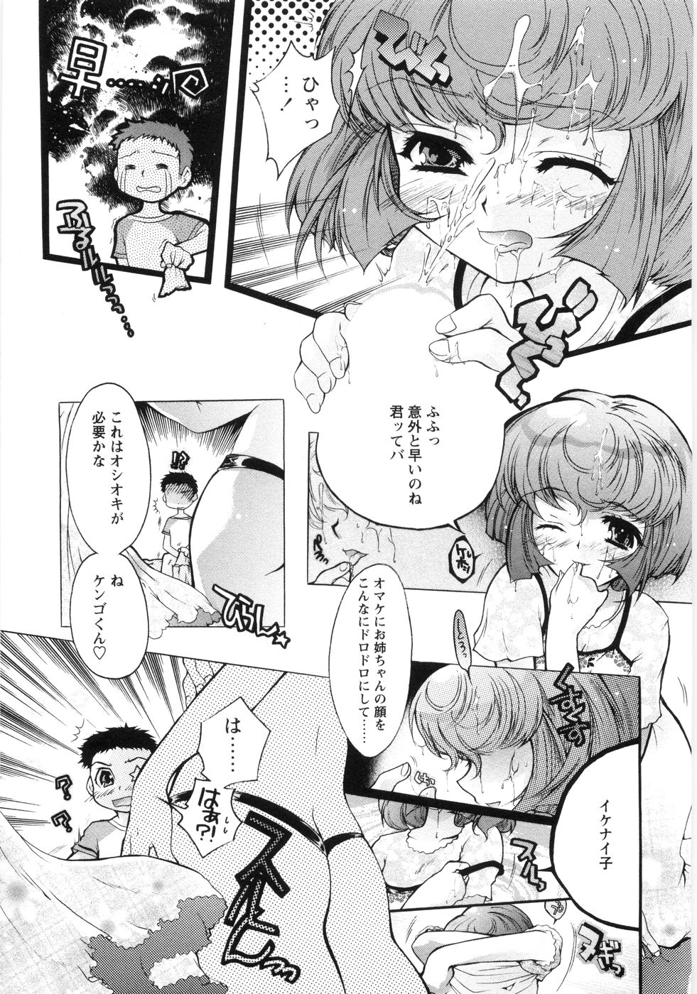 [ほんだありま] オトメ御開帳