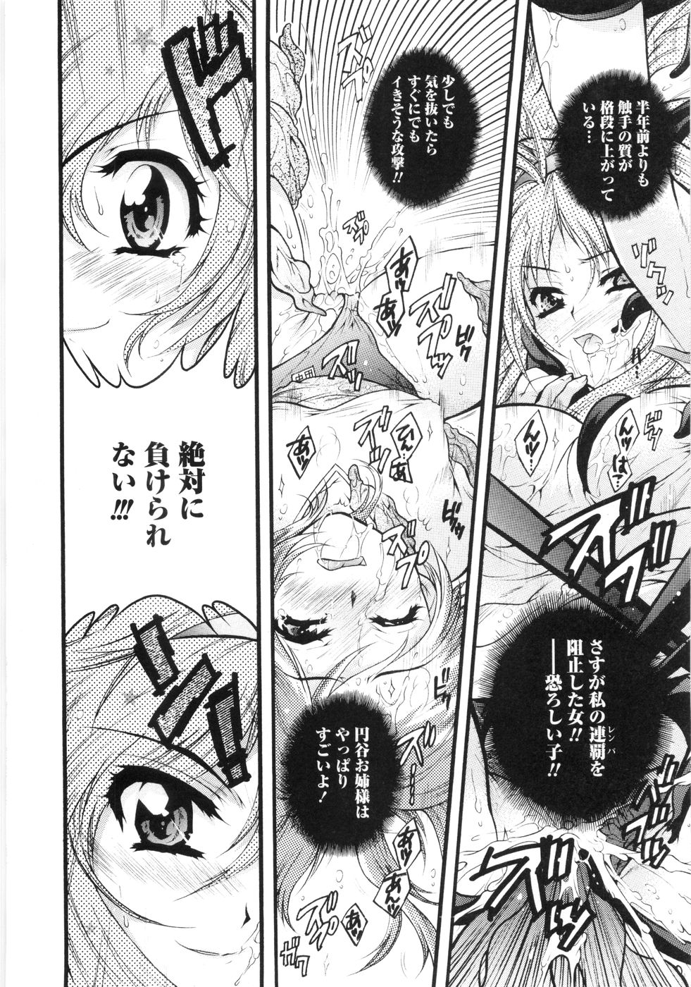 [ほんだありま] オトメ御開帳