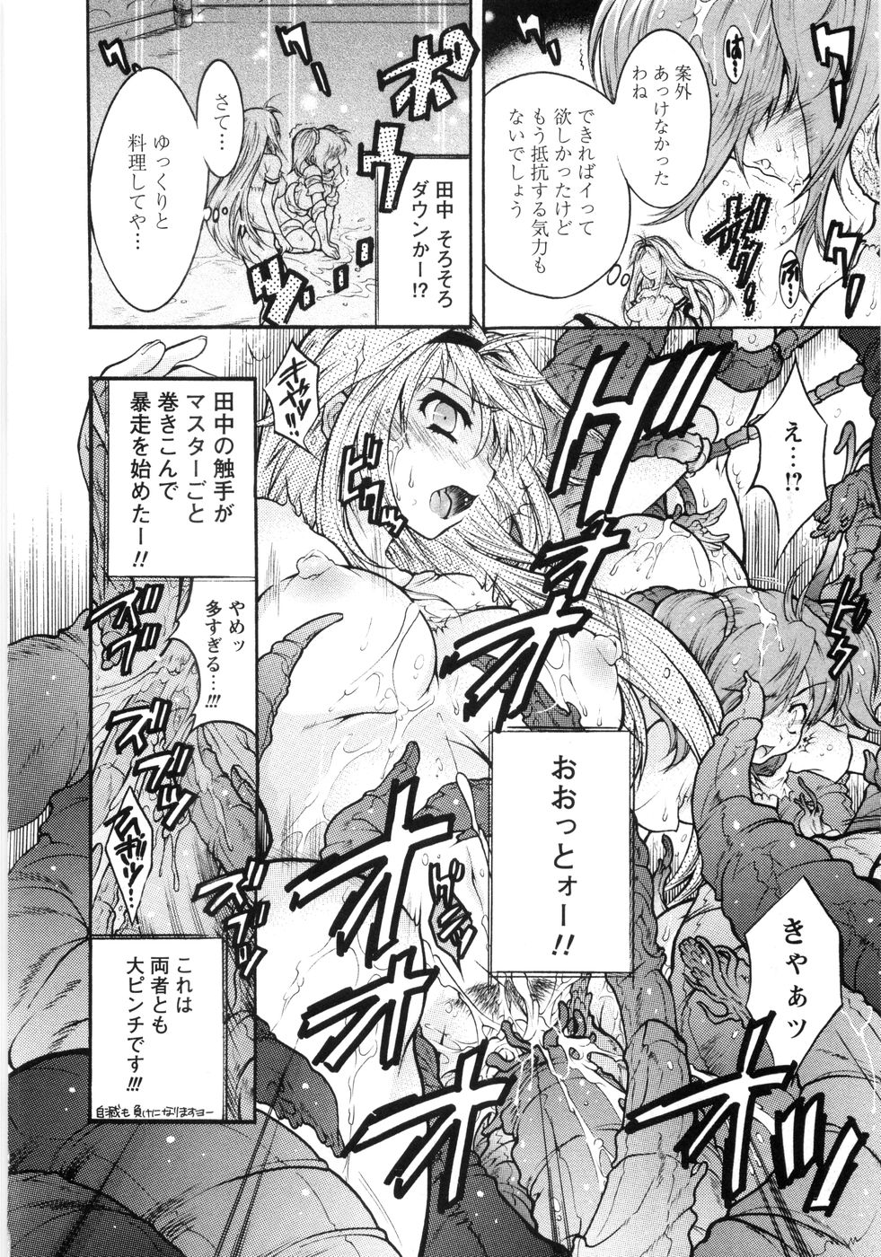 [ほんだありま] オトメ御開帳