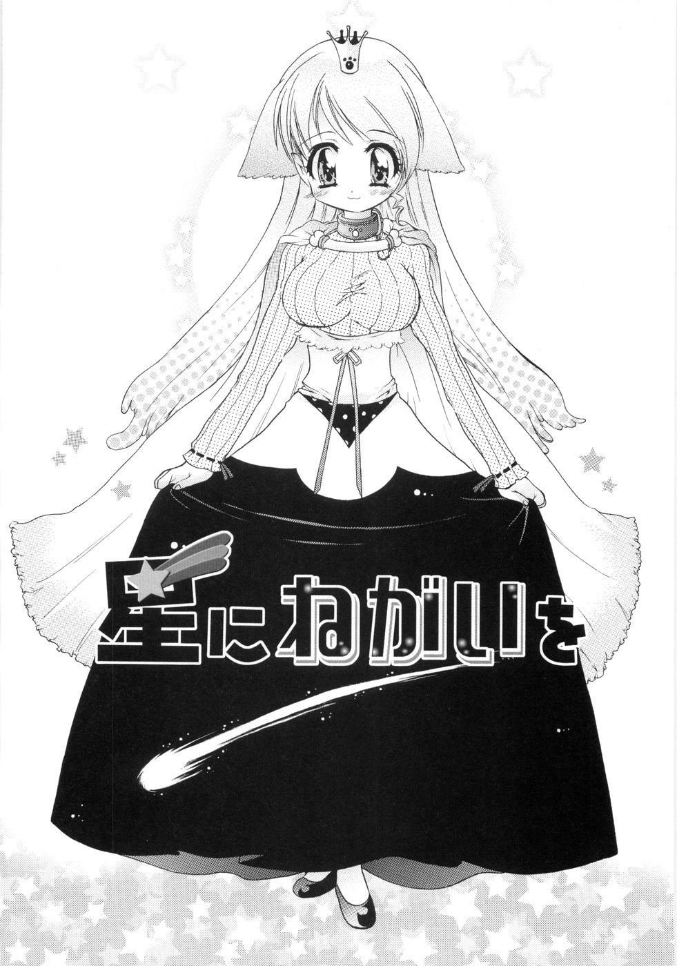 [ほんだありま] オトメ御開帳