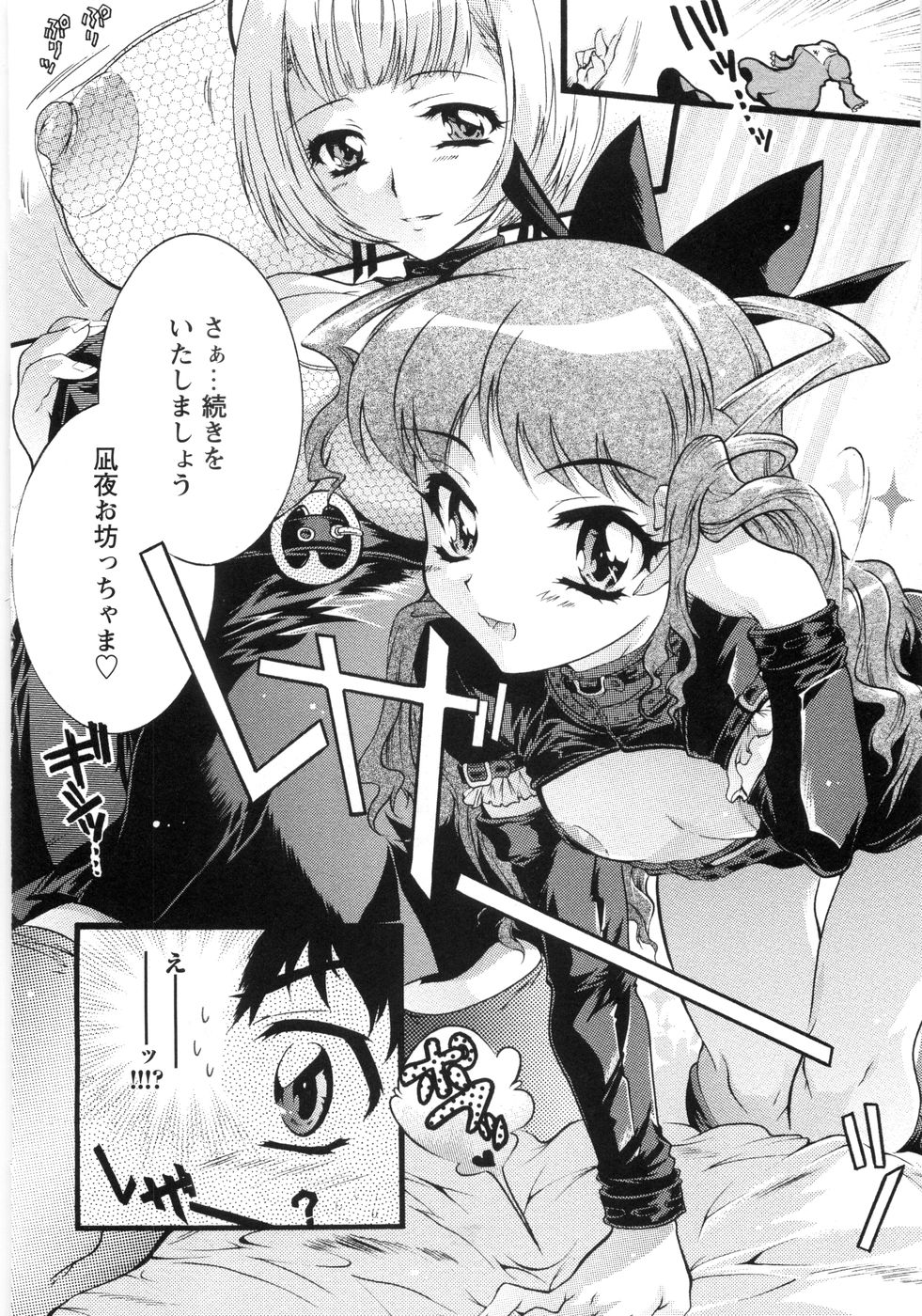 [ほんだありま] オトメ御開帳