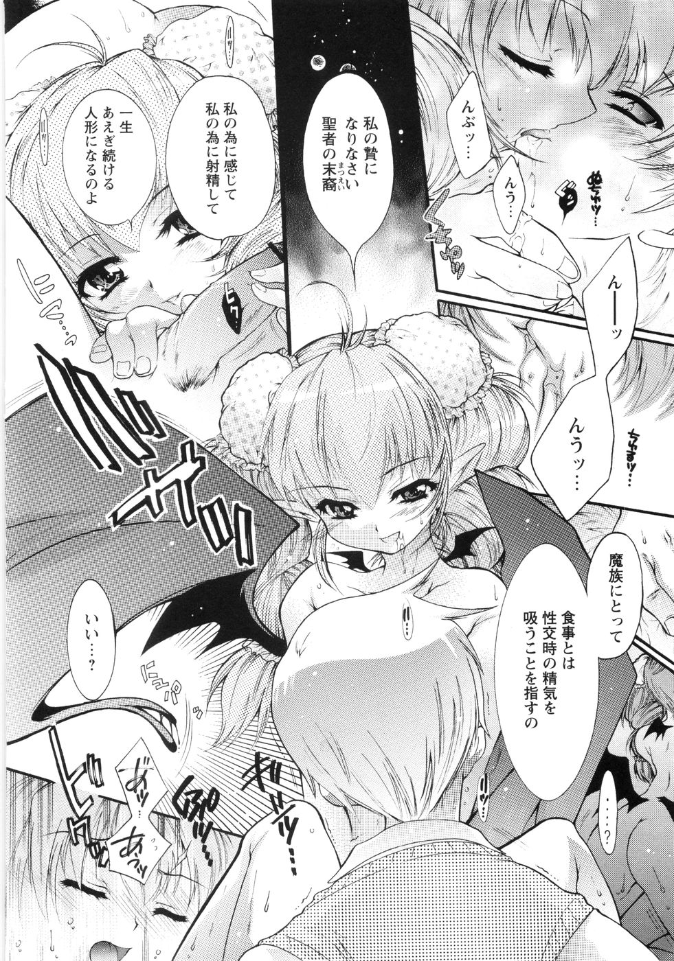 [ほんだありま] オトメ御開帳