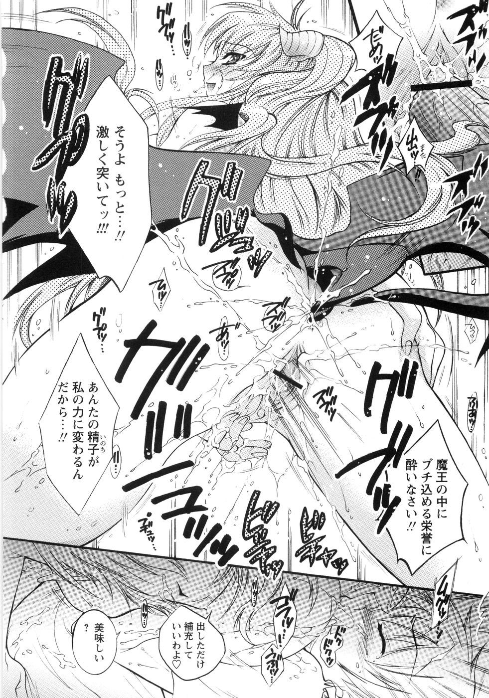 [ほんだありま] オトメ御開帳