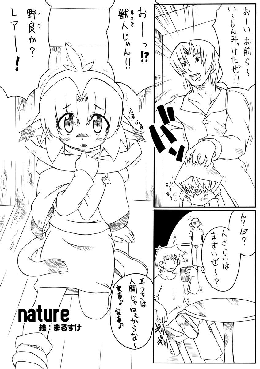 【PH-BU】食州姫天