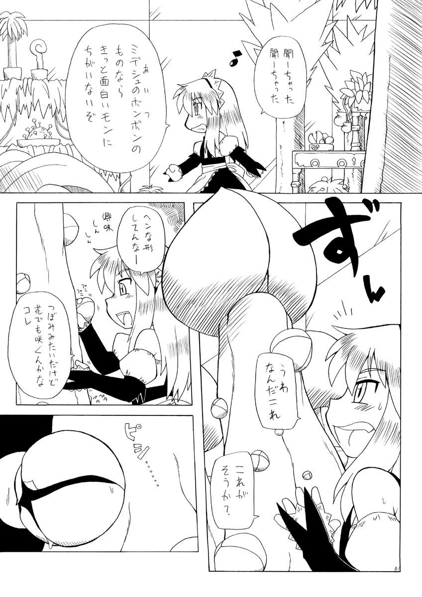 【PH-BU】食州姫天