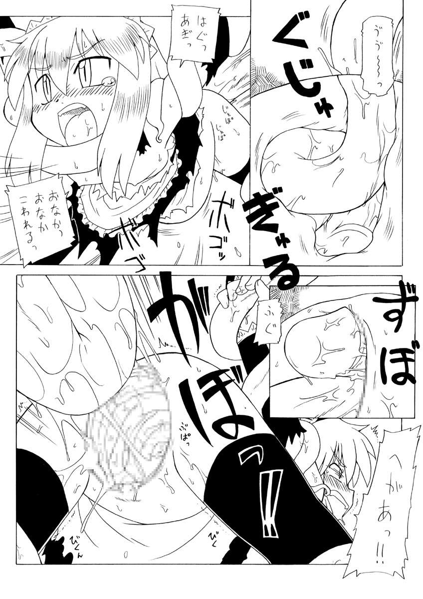 【PH-BU】食州姫天