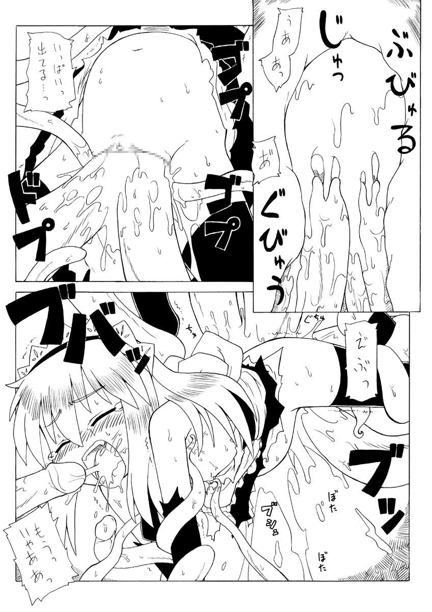 【PH-BU】食州姫天