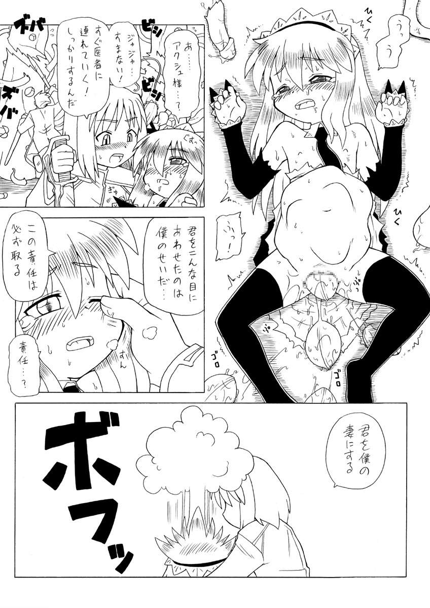 【PH-BU】食州姫天