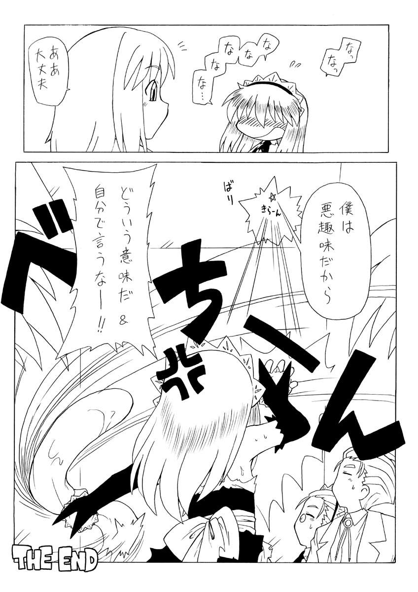 【PH-BU】食州姫天