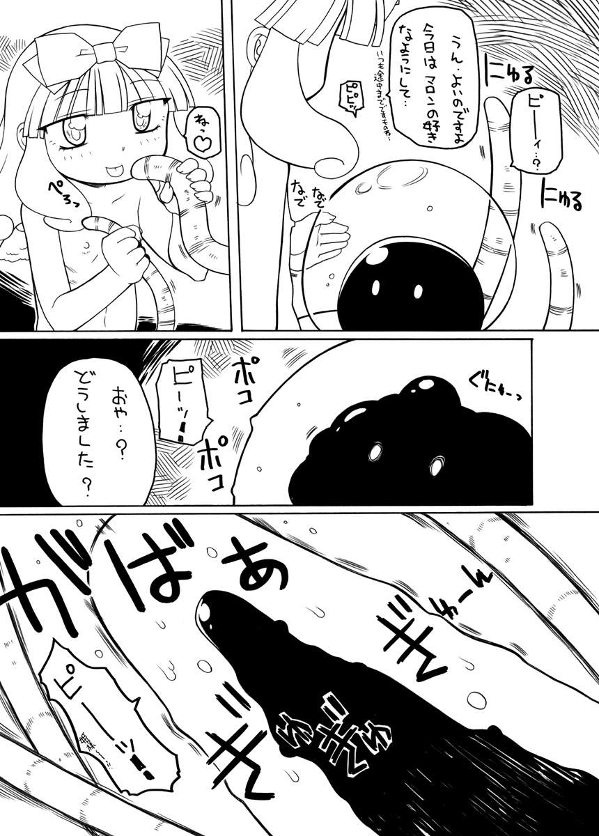 【PH-BU】食州姫天