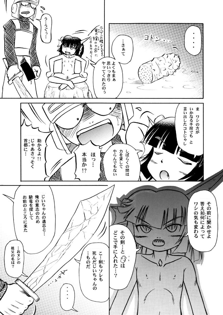 【PH-BU】食州姫天