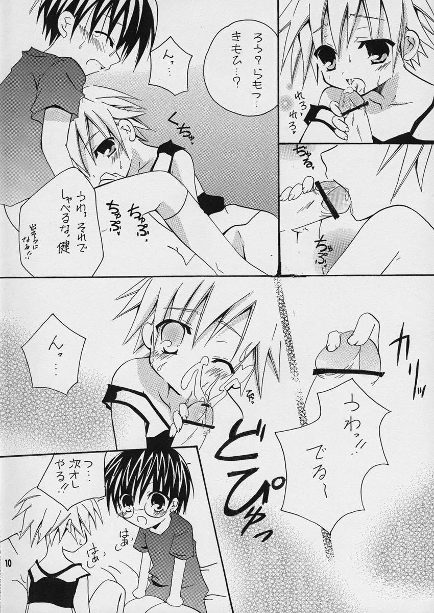 (C72) [おじいや (みれい)] 空色ボタン