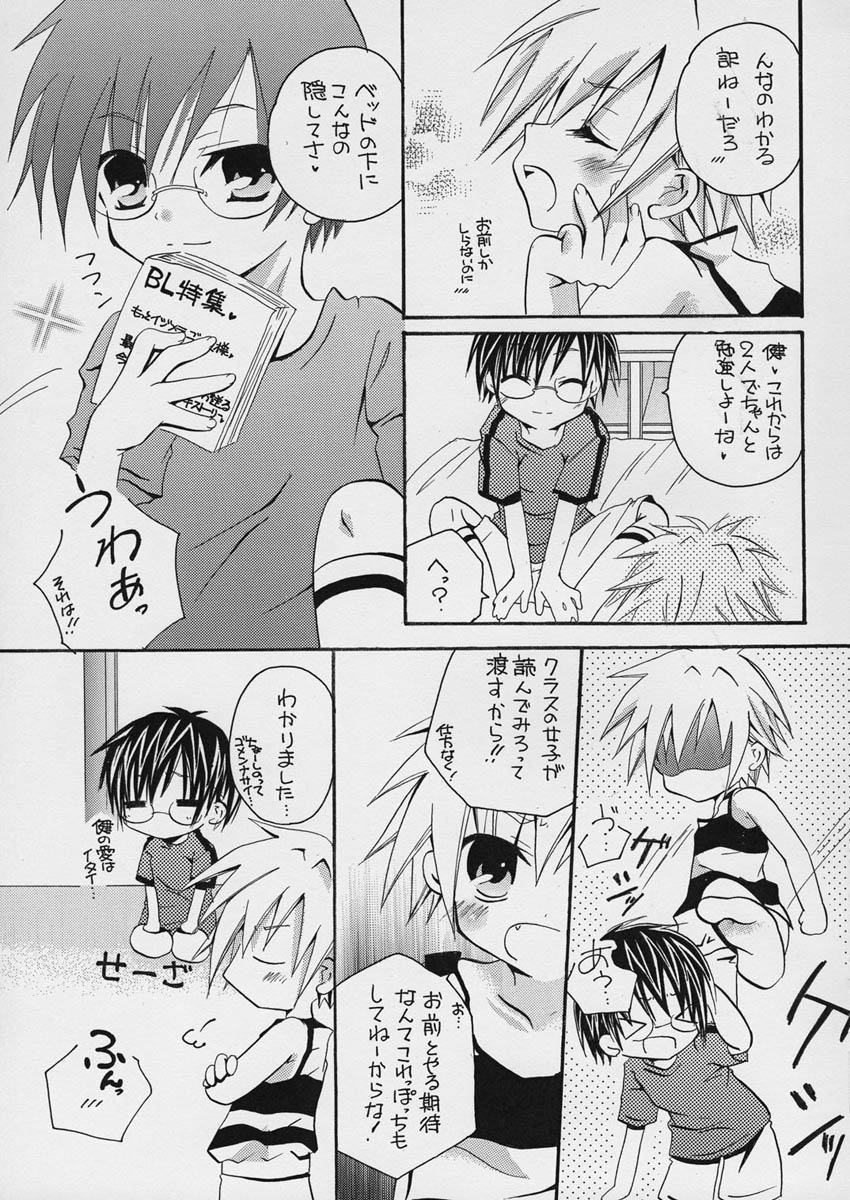 (C72) [おじいや (みれい)] 空色ボタン