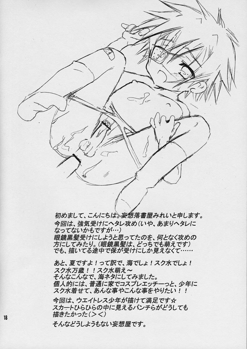 (C72) [おじいや (みれい)] 空色ボタン