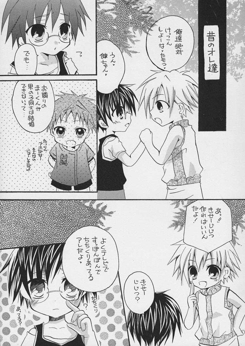 (C72) [おじいや (みれい)] 空色ボタン