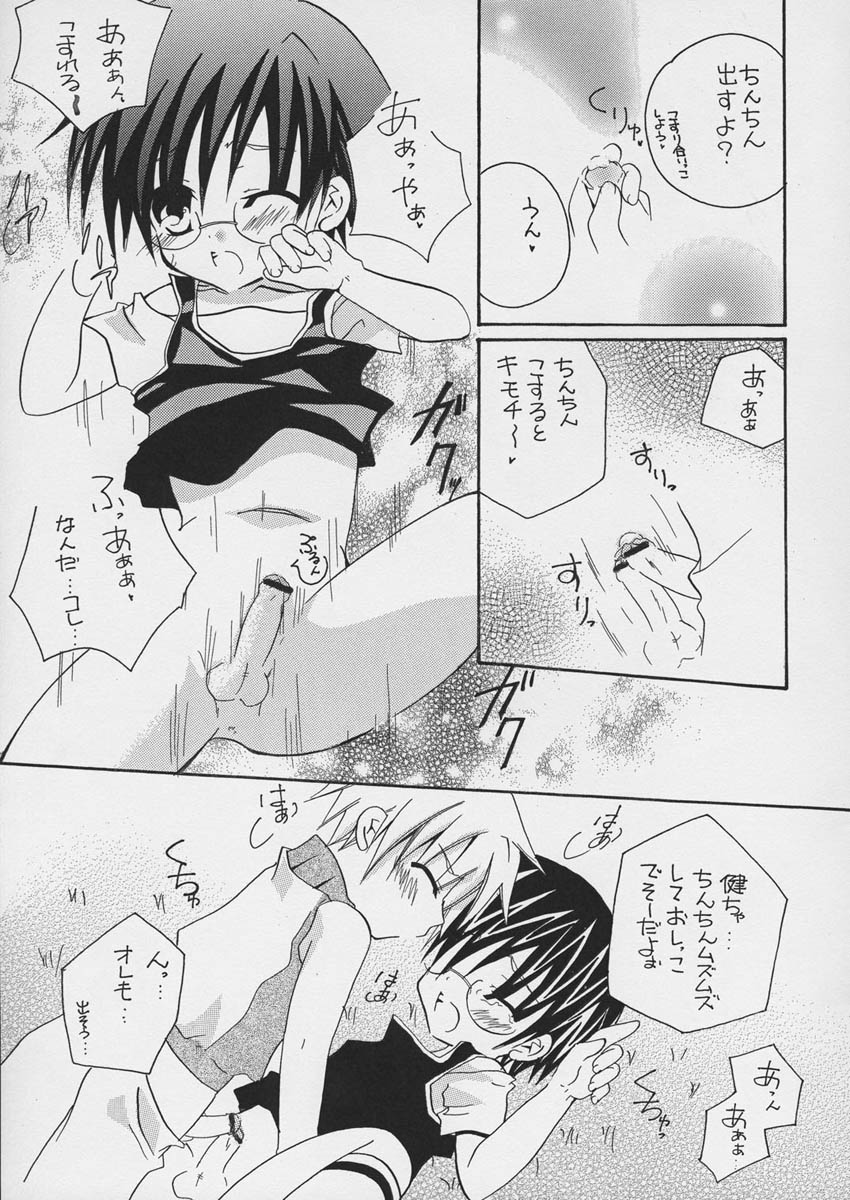 (C72) [おじいや (みれい)] 空色ボタン