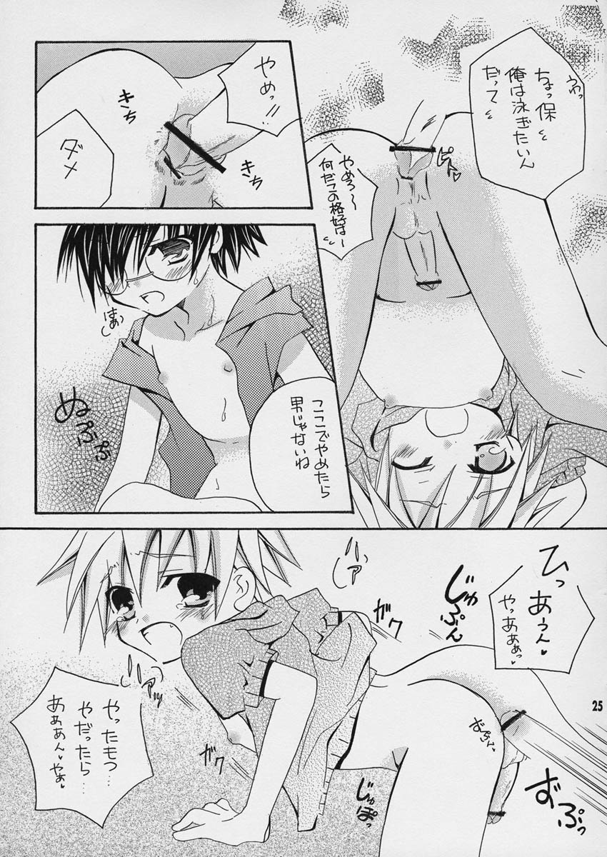 (C72) [おじいや (みれい)] 空色ボタン