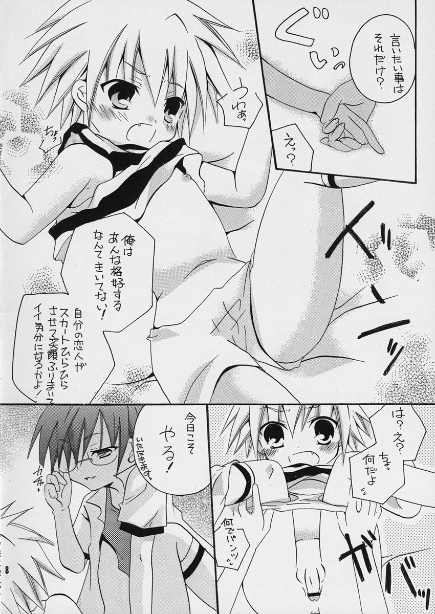 (C72) [おじいや (みれい)] 空色ボタン