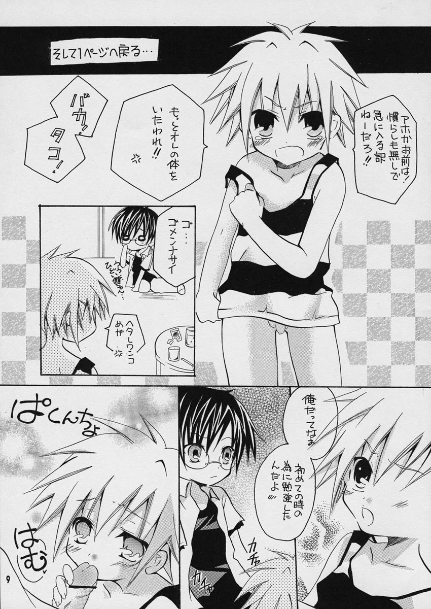 (C72) [おじいや (みれい)] 空色ボタン