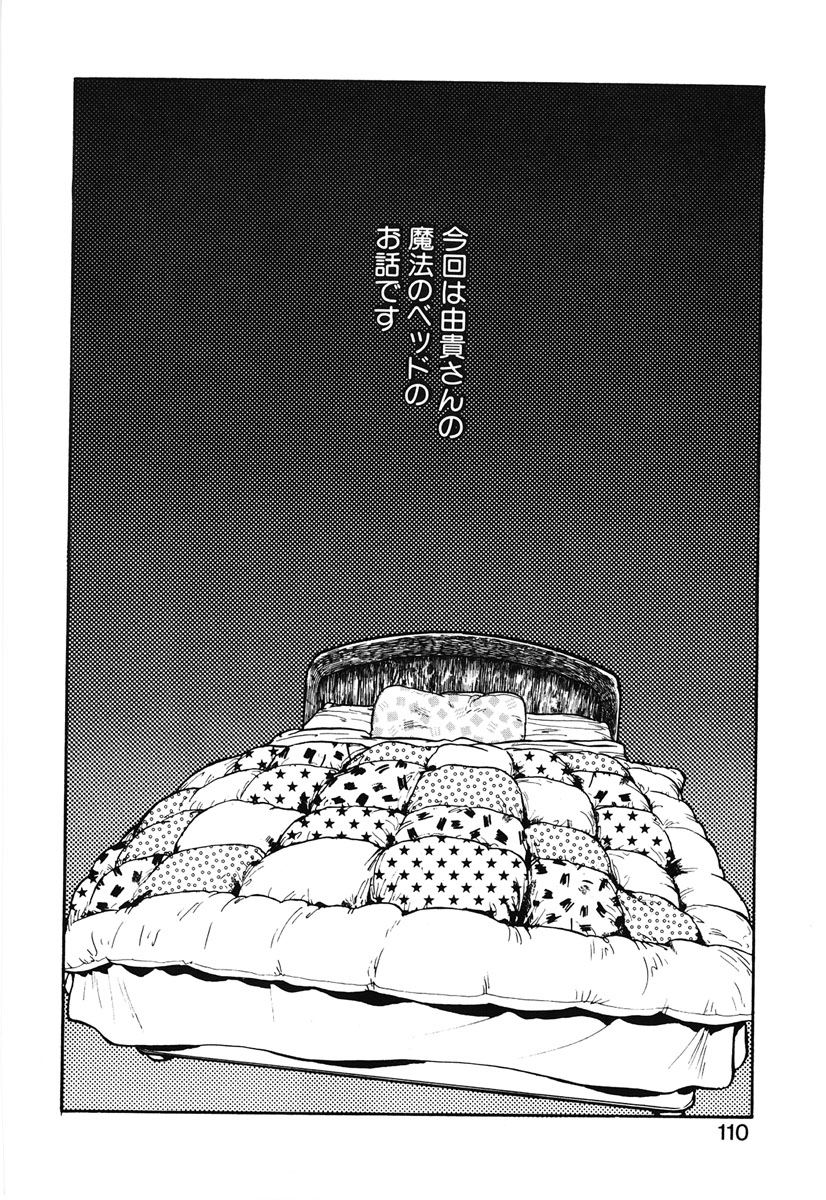 [MEEくん] ひろみちゃん奮戦記 2