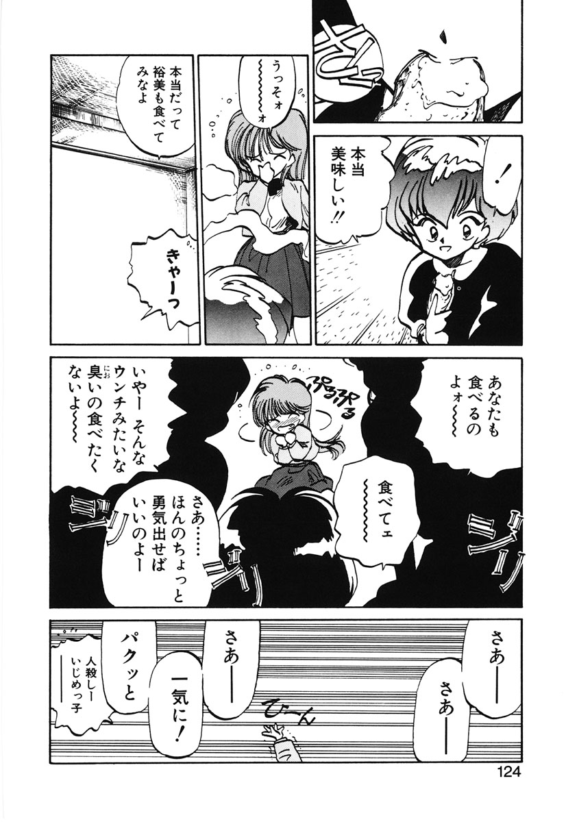 [MEEくん] ひろみちゃん奮戦記 2