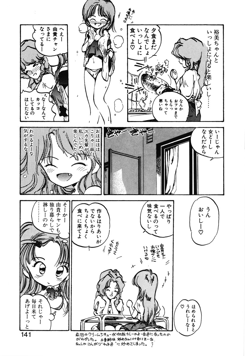 [MEEくん] ひろみちゃん奮戦記 2