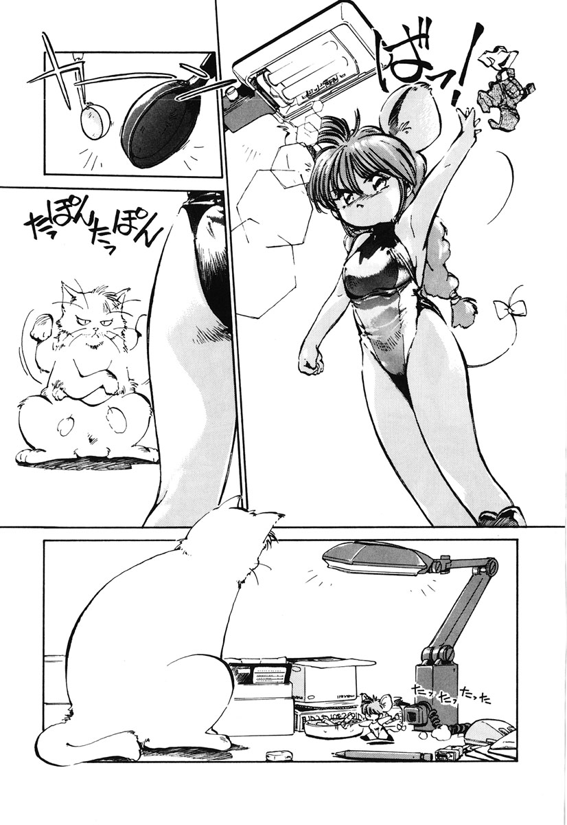 [MEEくん] ひろみちゃん奮戦記 2