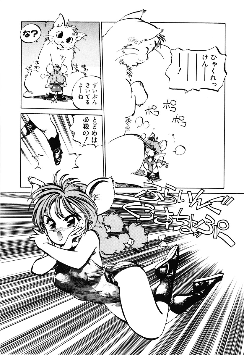 [MEEくん] ひろみちゃん奮戦記 2