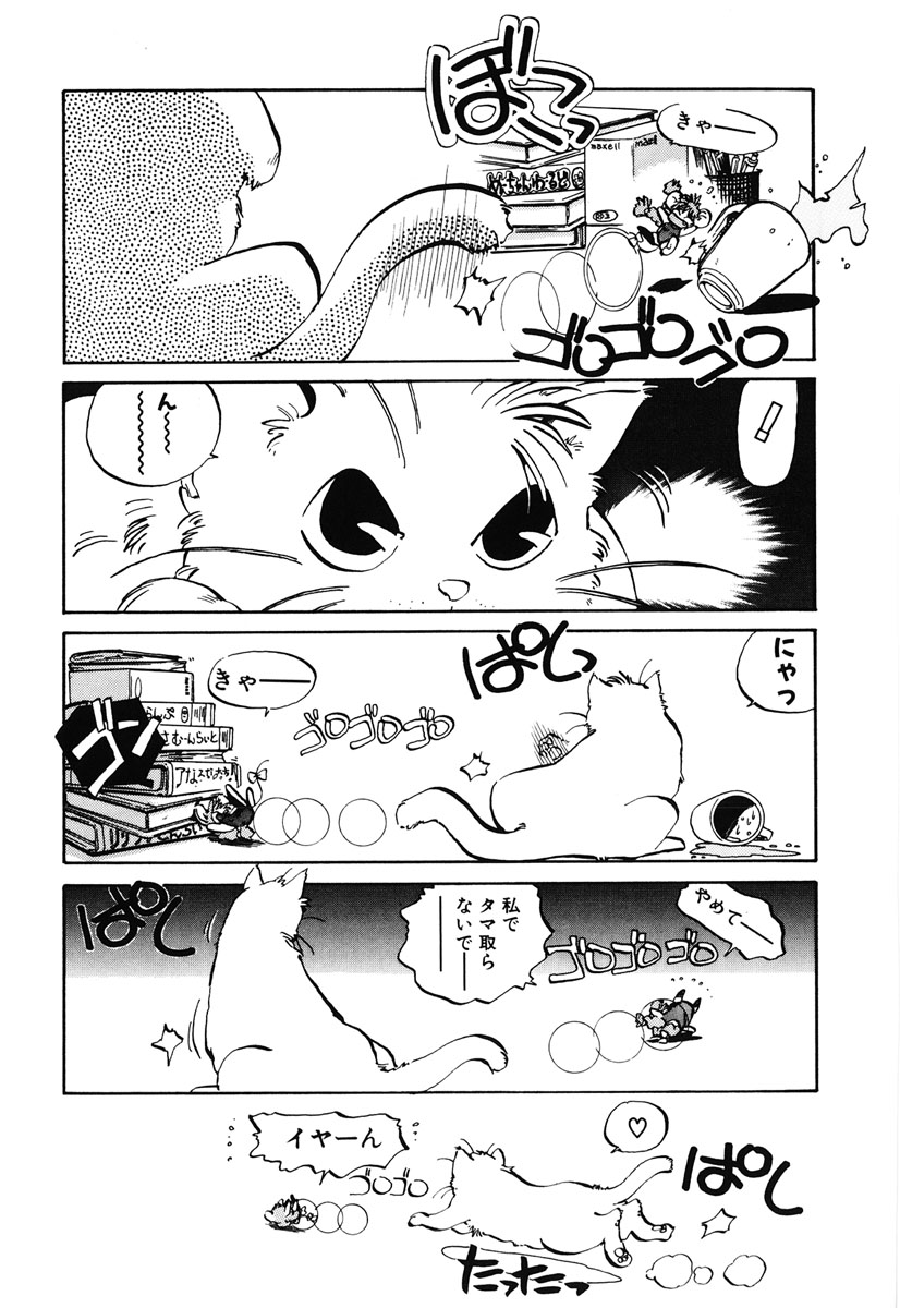 [MEEくん] ひろみちゃん奮戦記 2