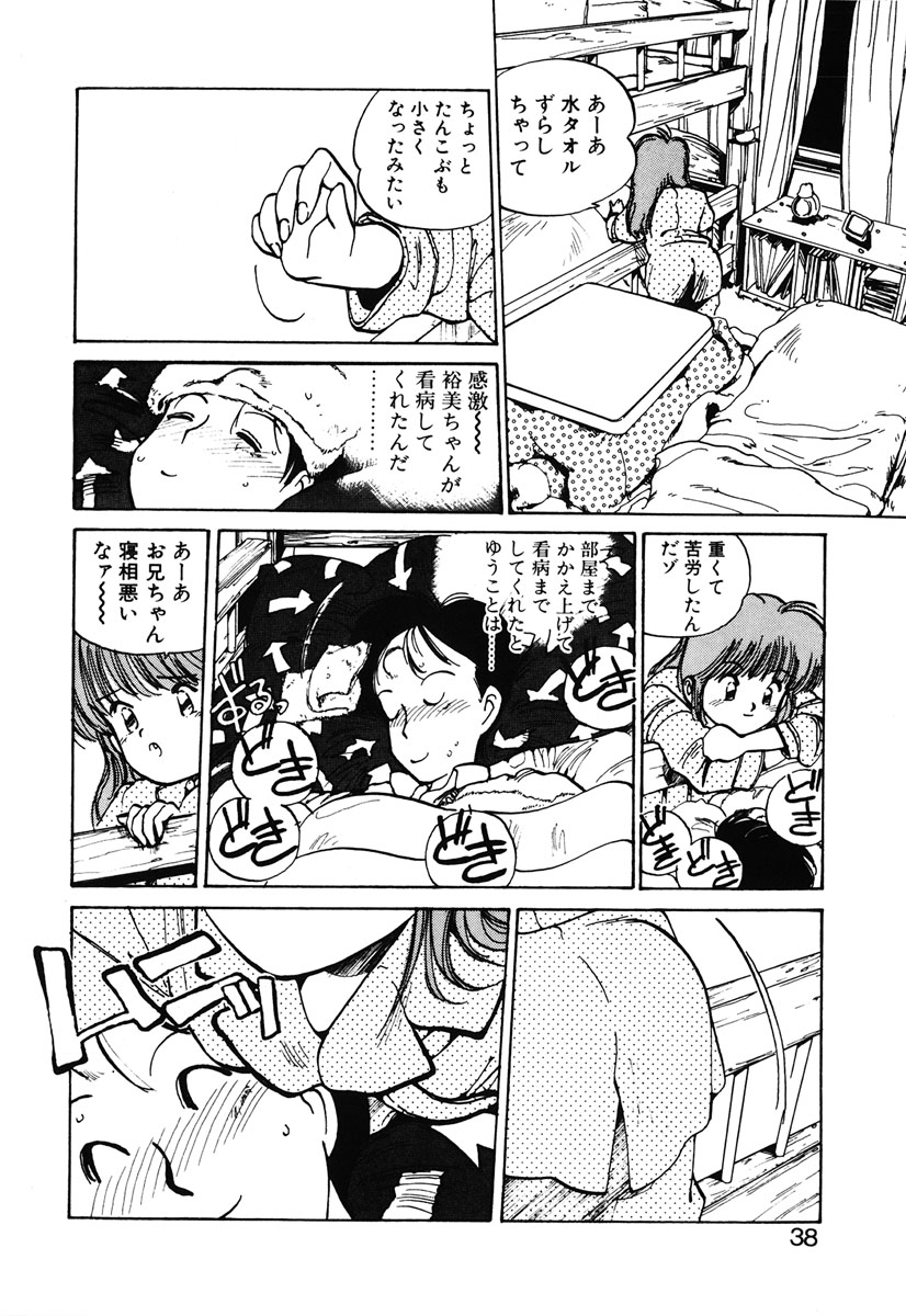 [MEEくん] ひろみちゃん奮戦記 2