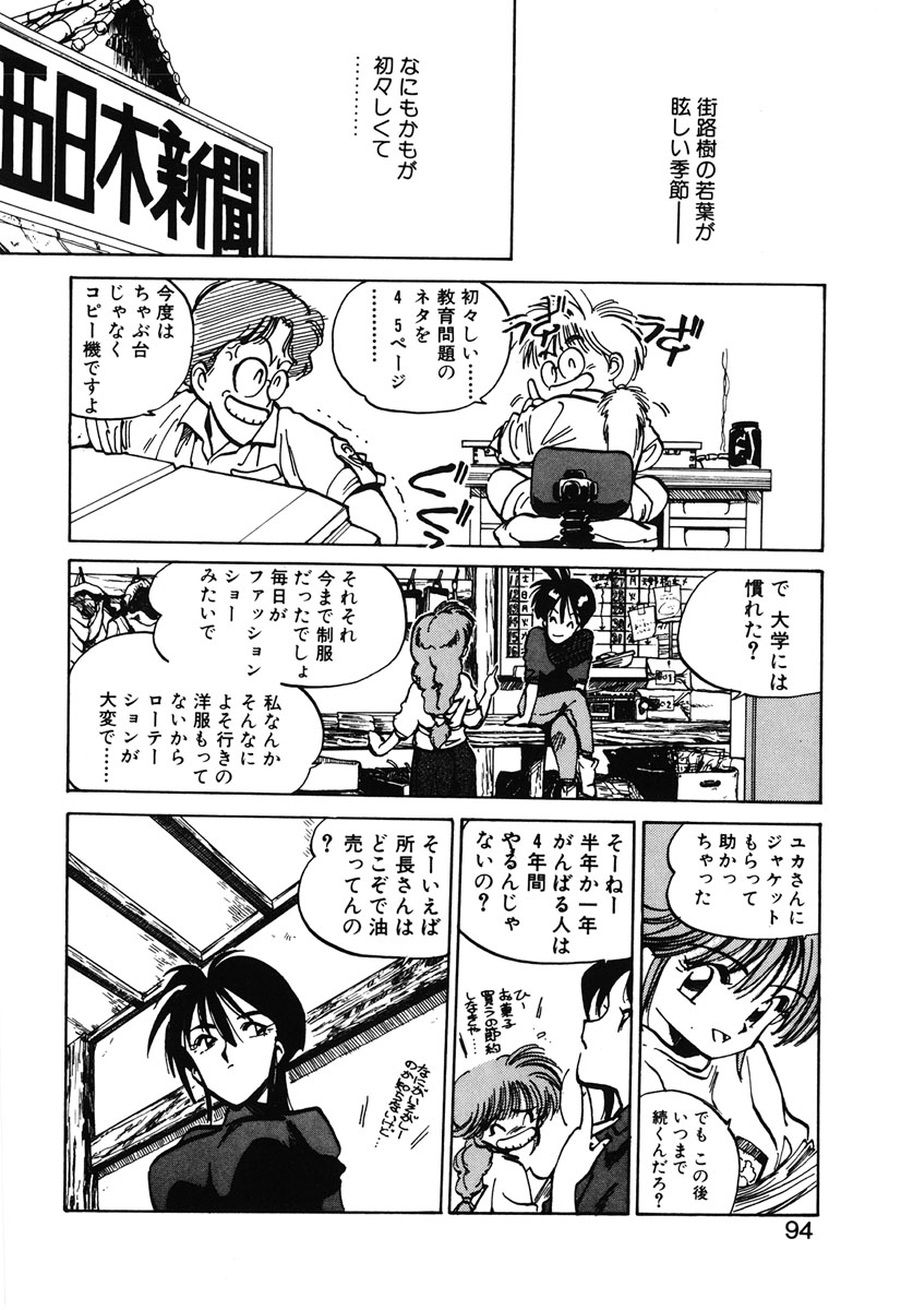 [MEEくん] ひろみちゃん奮戦記 2