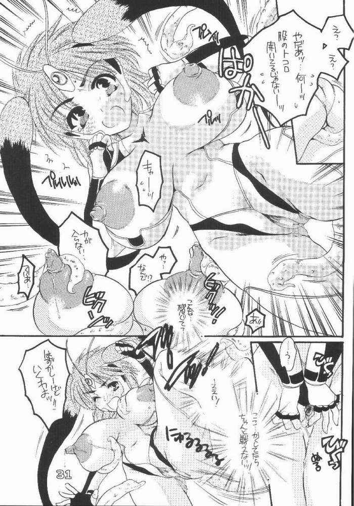 [HONEY QP (命わずか)] HONEY PACK 4 (ドラゴンクエスト / ヘルシング / おねがい☆ティーチャー)