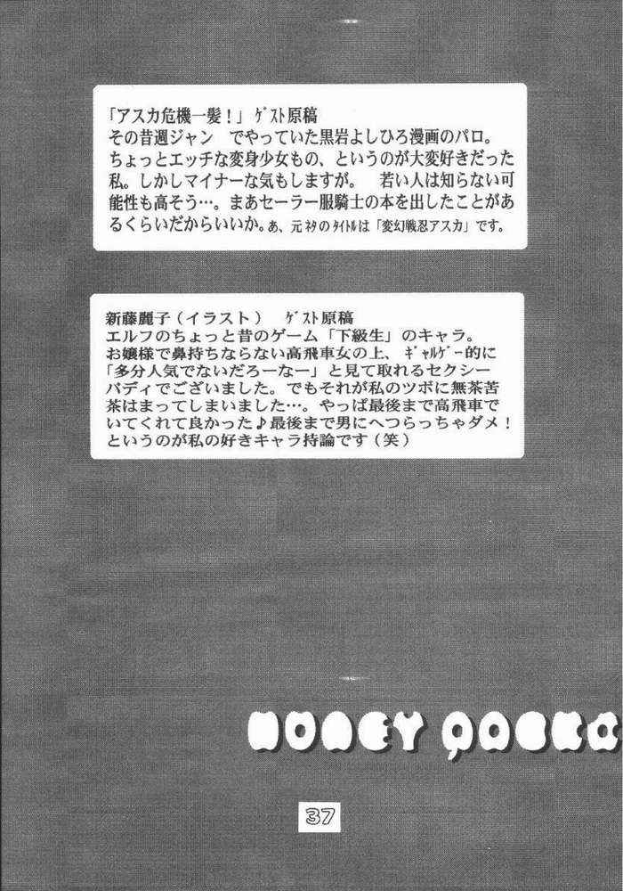 [HONEY QP (命わずか)] HONEY PACK 4 (ドラゴンクエスト / ヘルシング / おねがい☆ティーチャー)