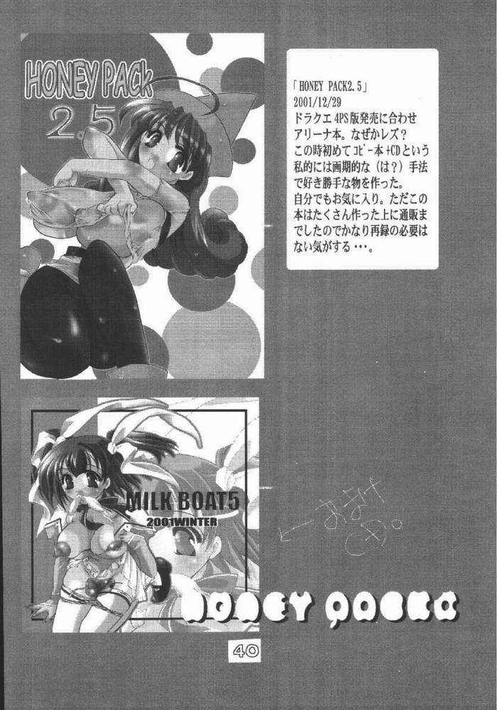 [HONEY QP (命わずか)] HONEY PACK 4 (ドラゴンクエスト / ヘルシング / おねがい☆ティーチャー)